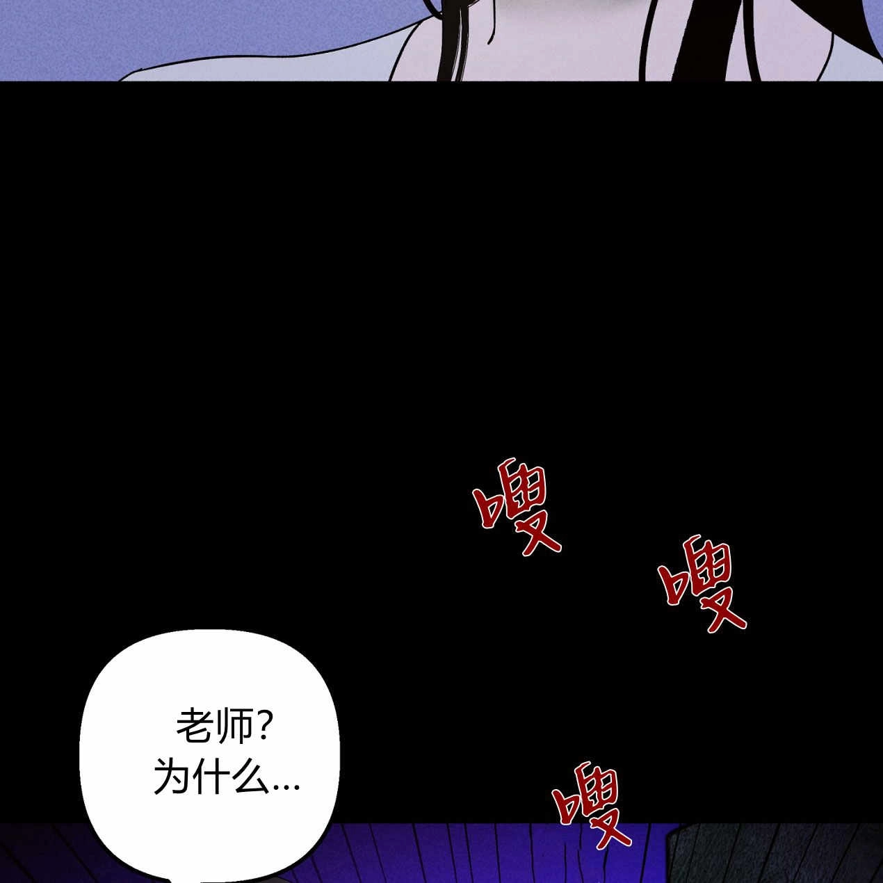 《魔女居住的岛屿》第59话 第70页