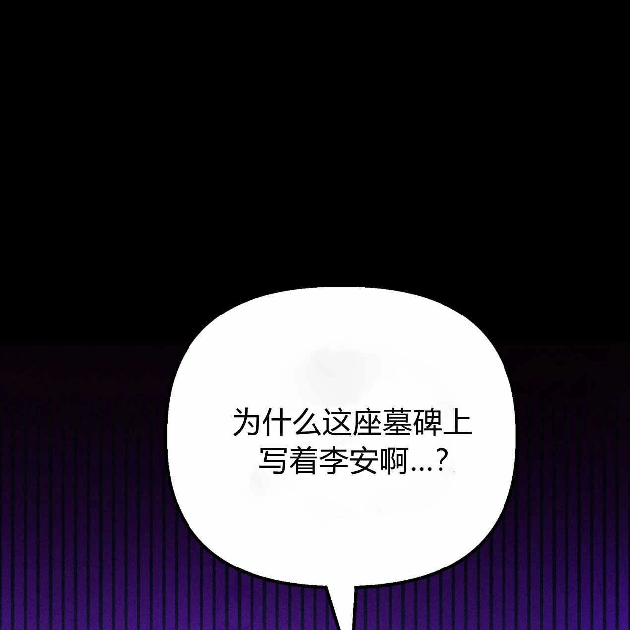 《魔女居住的岛屿》第59话 第78页