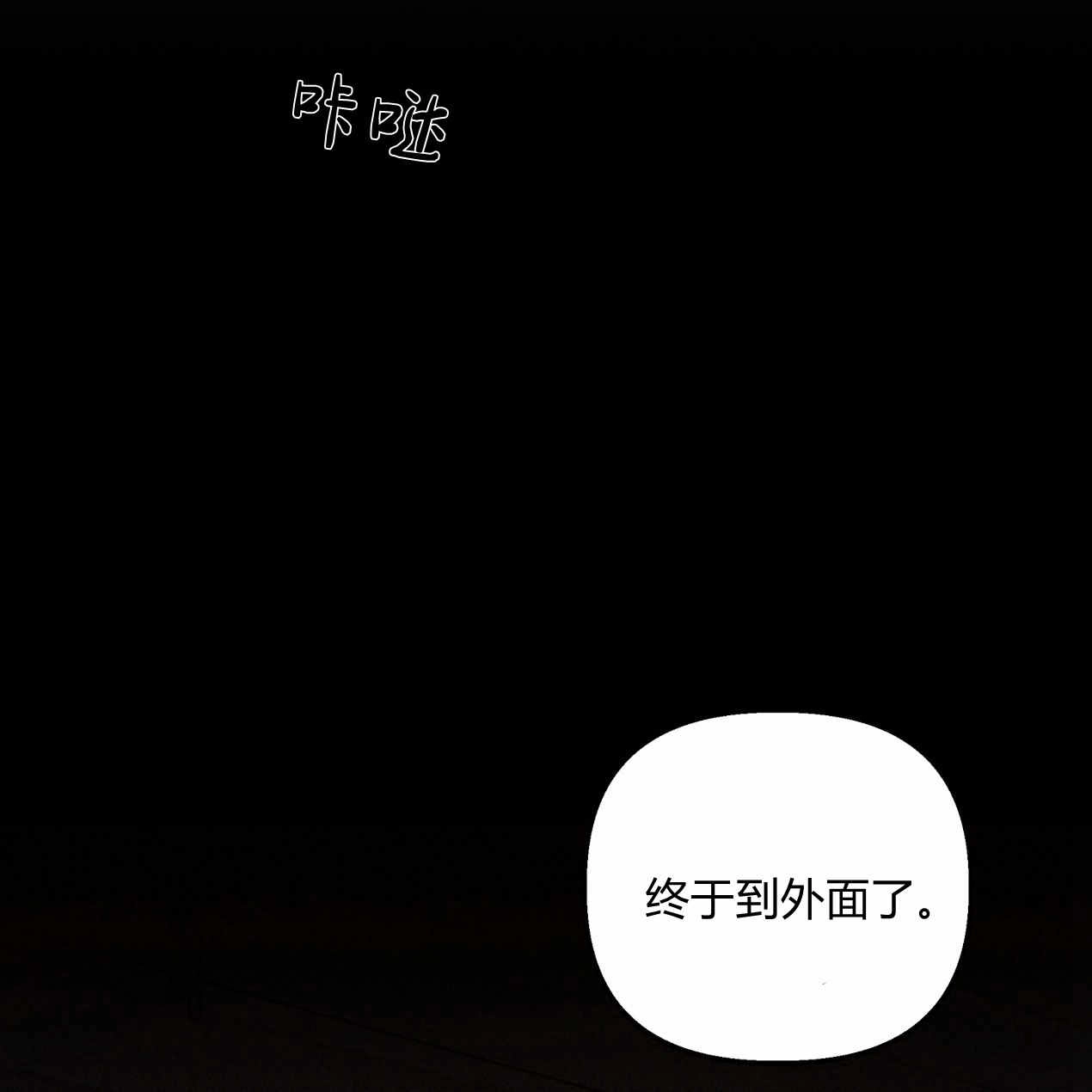 《魔女居住的岛屿》第59话 第31页
