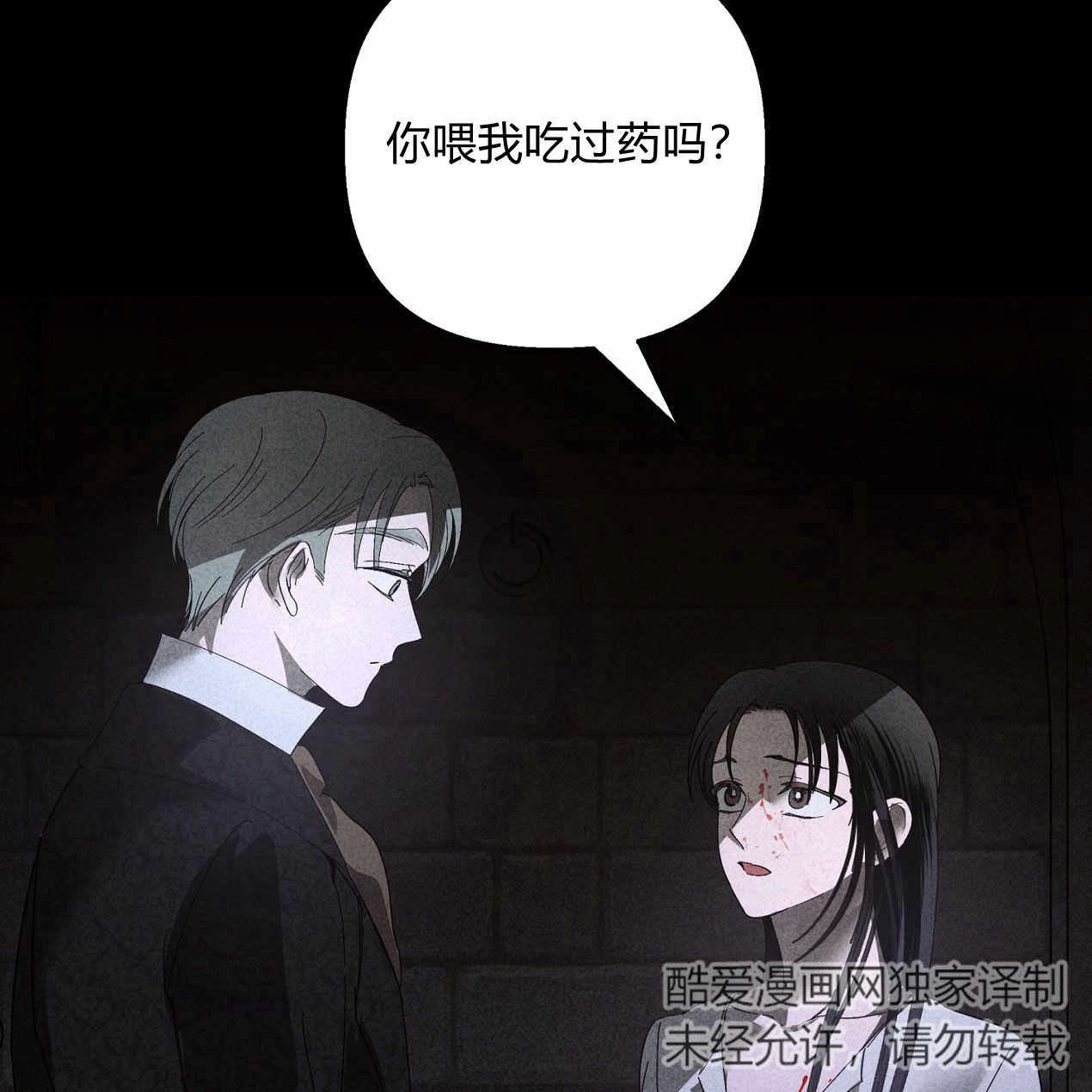 《魔女居住的岛屿》第59话 第199页