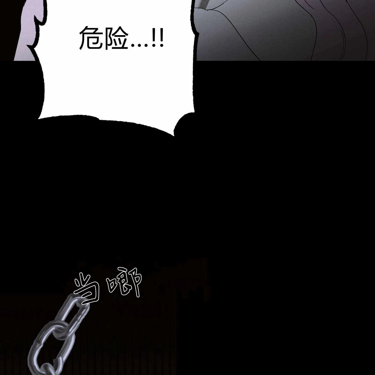 《魔女居住的岛屿》第59话 第62页