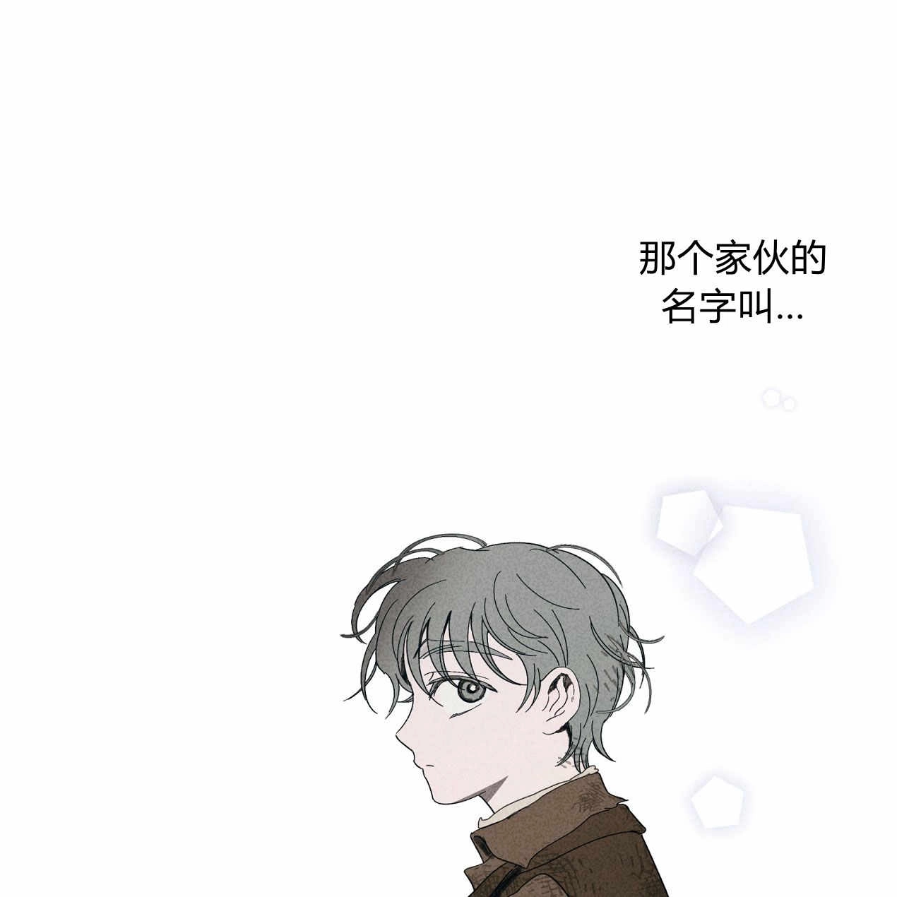 《魔女居住的岛屿》第59话 第122页