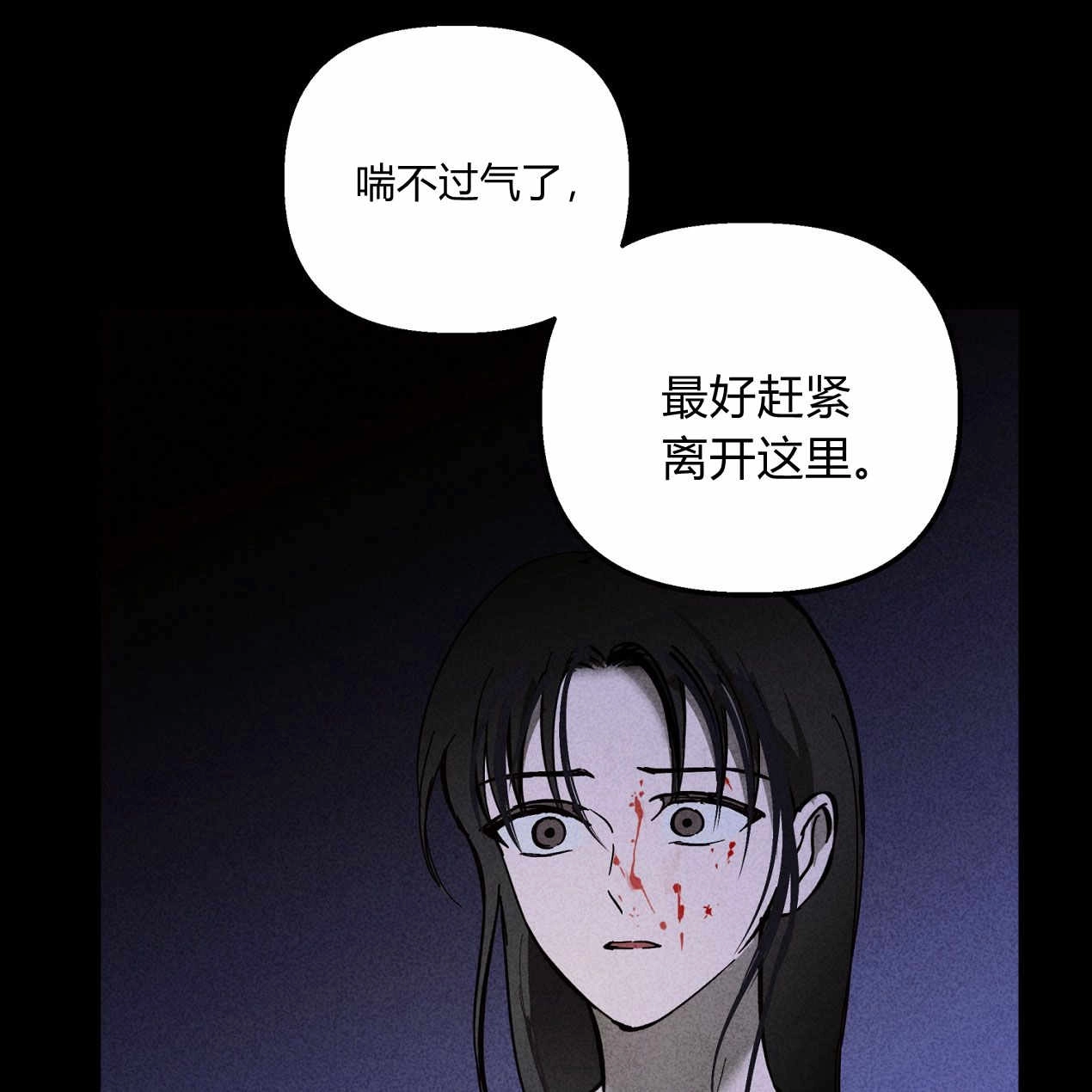 《魔女居住的岛屿》第59话 第191页