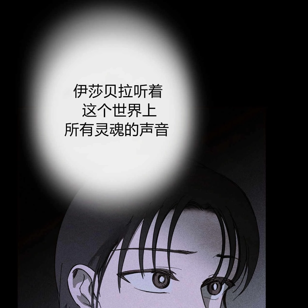 《魔女居住的岛屿》第59话 第142页