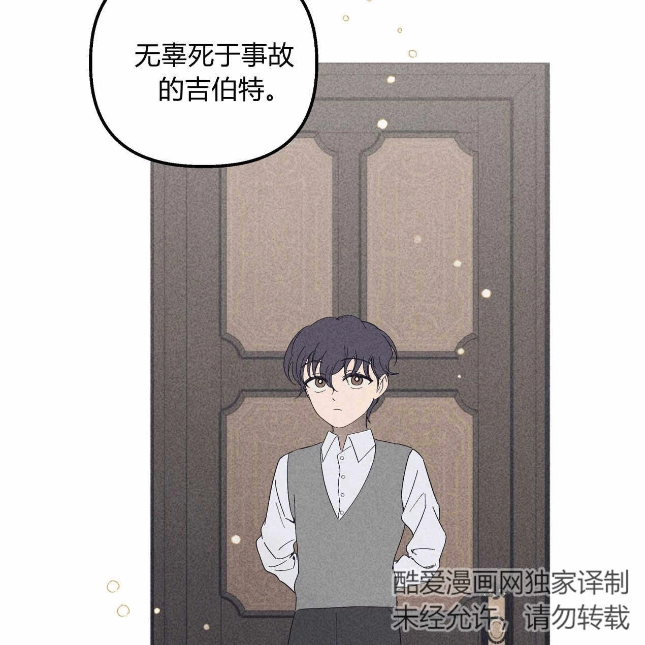 《魔女居住的岛屿》第59话 第25页