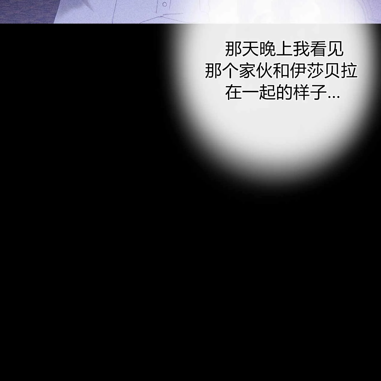 《魔女居住的岛屿》第59话 第156页