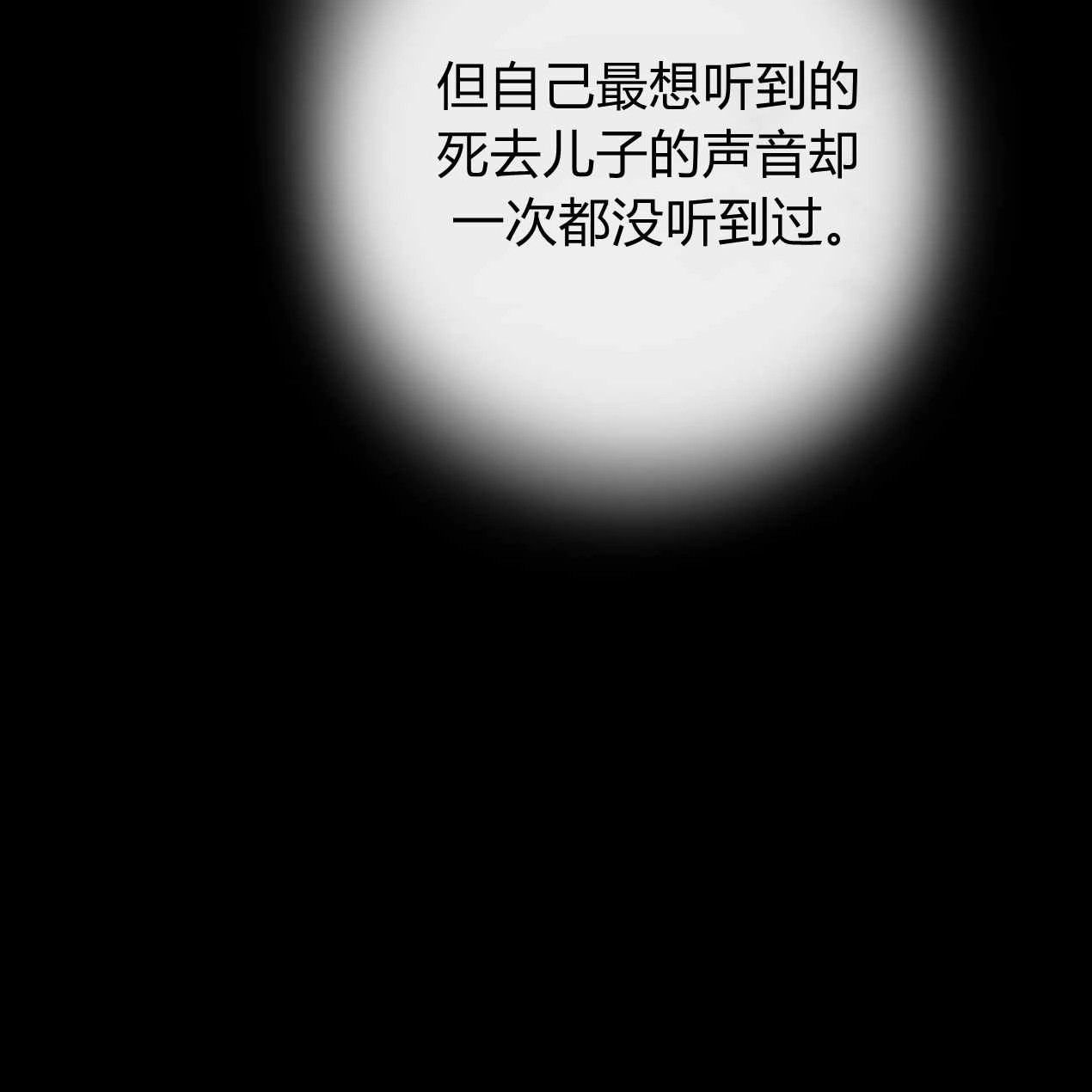 《魔女居住的岛屿》第59话 第144页