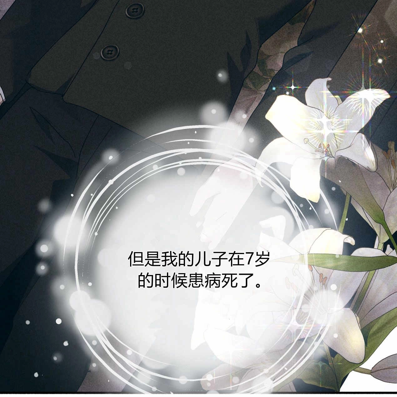 《魔女居住的岛屿》第59话 第118页