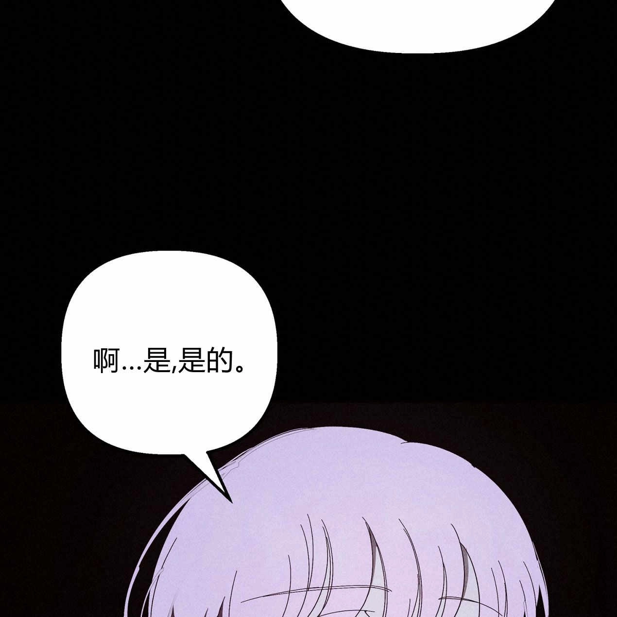 《魔女居住的岛屿》第59话 第76页