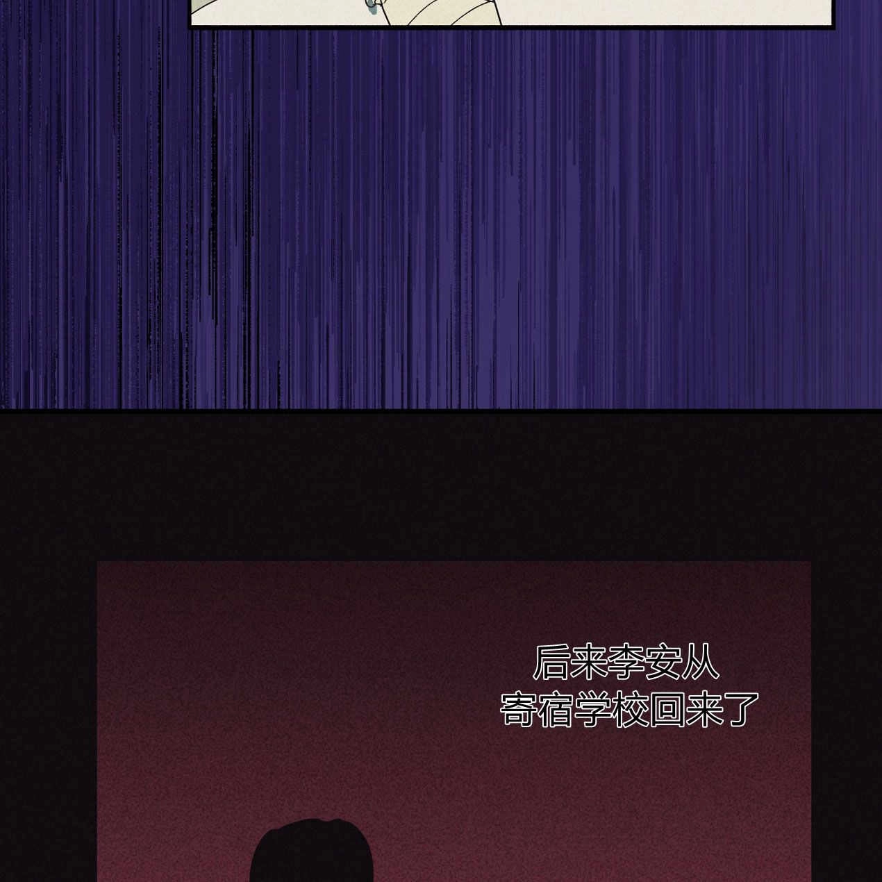 《魔女居住的岛屿》第59话 第108页