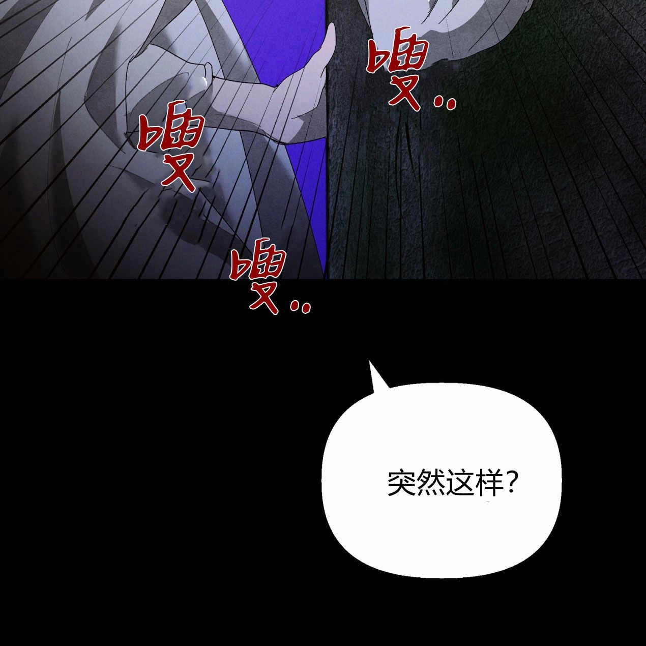 《魔女居住的岛屿》第59话 第72页