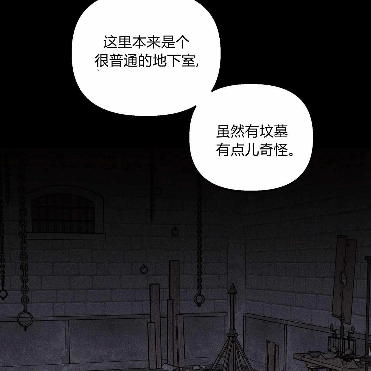 《魔女居住的岛屿》第59话 第40页