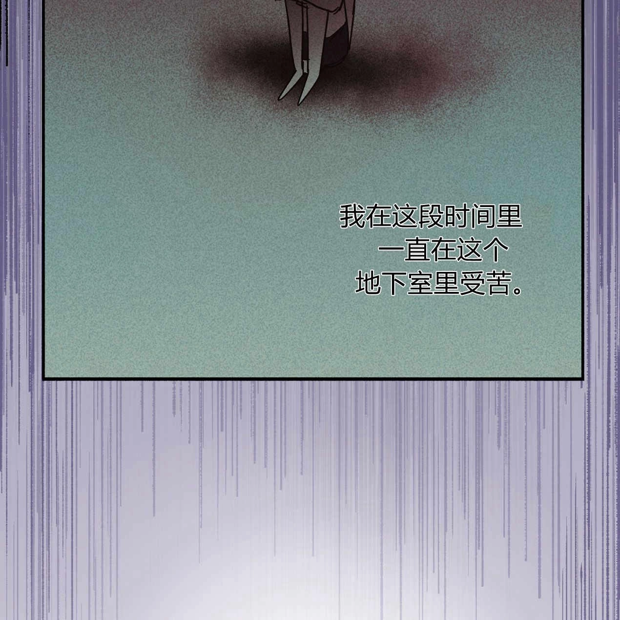 《魔女居住的岛屿》第59话 第112页