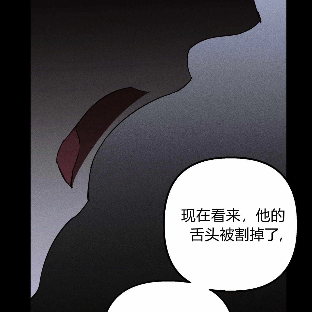 《魔女居住的岛屿》第59话 第87页