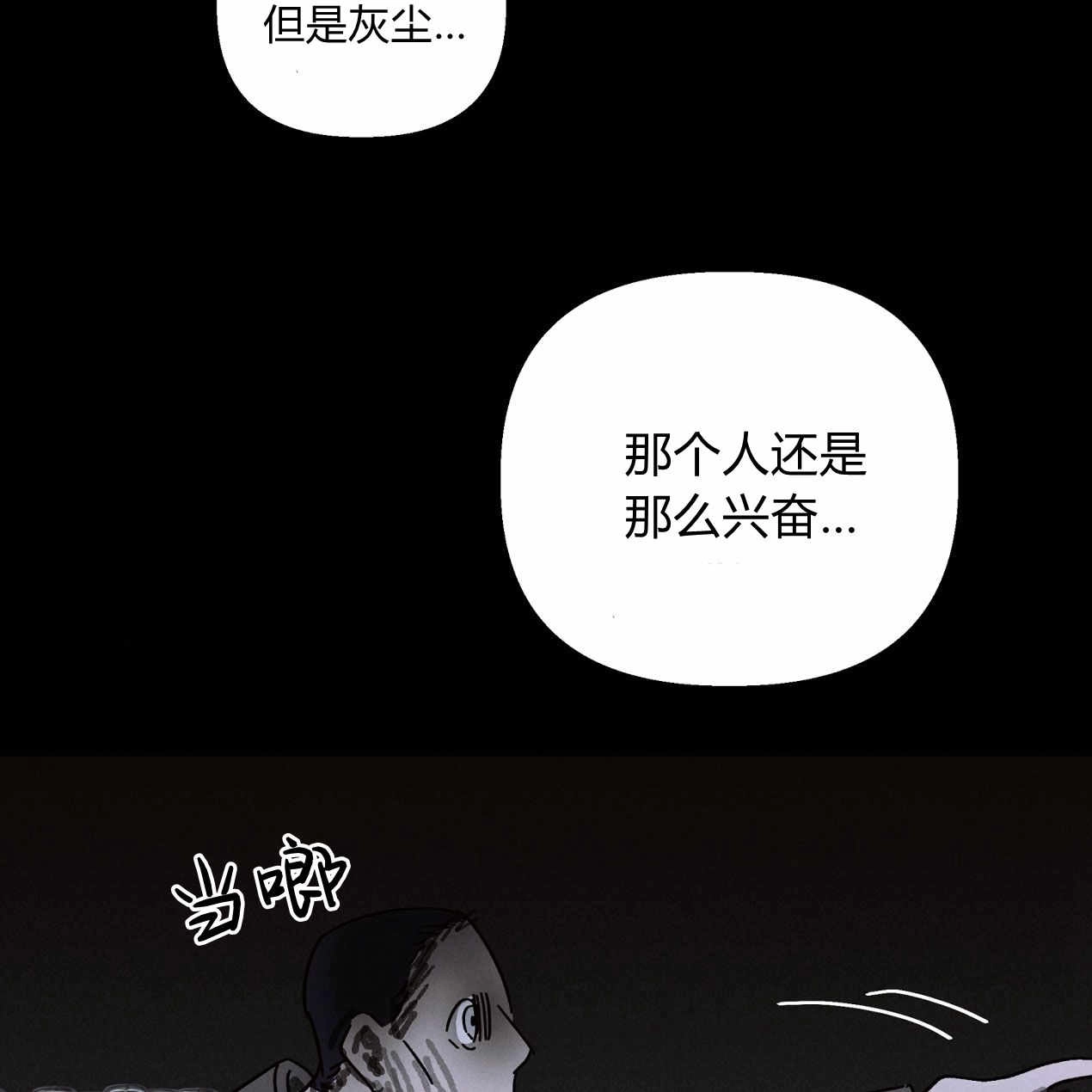 《魔女居住的岛屿》第59话 第67页