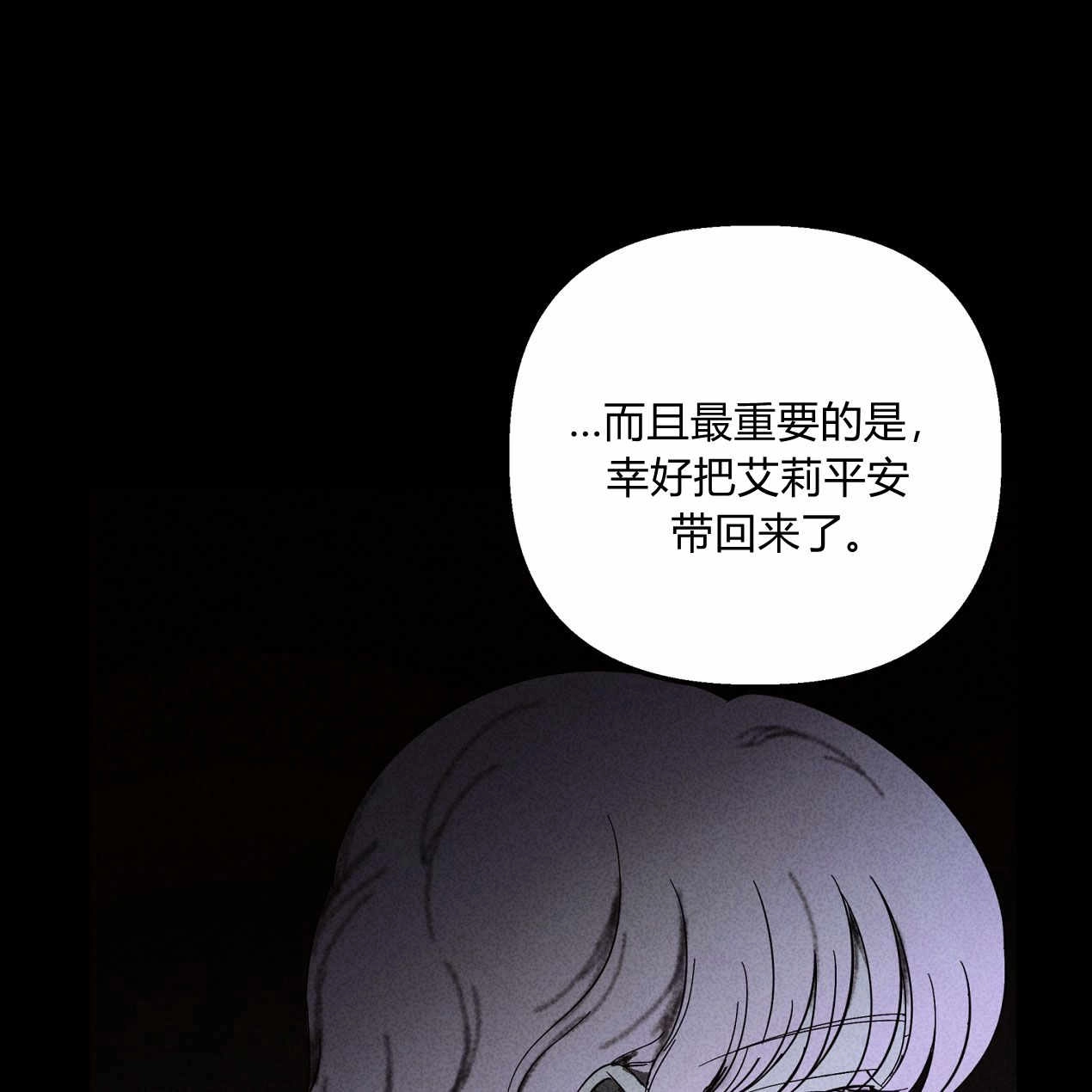 《魔女居住的岛屿》第59话 第44页