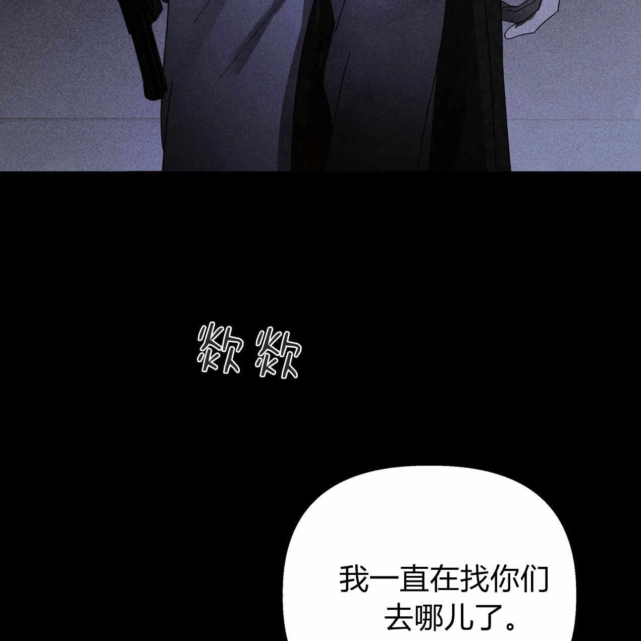 《魔女居住的岛屿》第59话 第172页