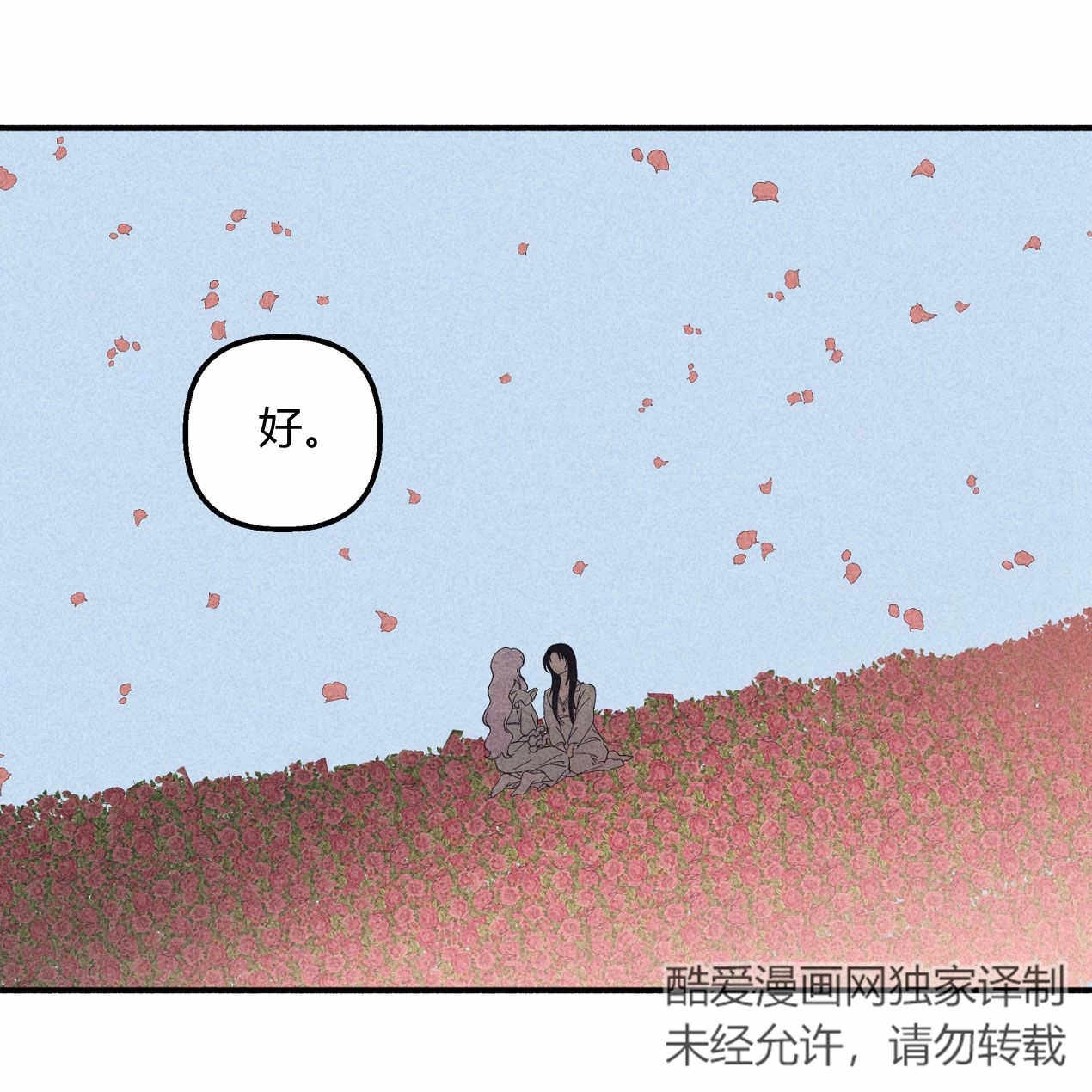 《魔女居住的岛屿》第59话 第12页