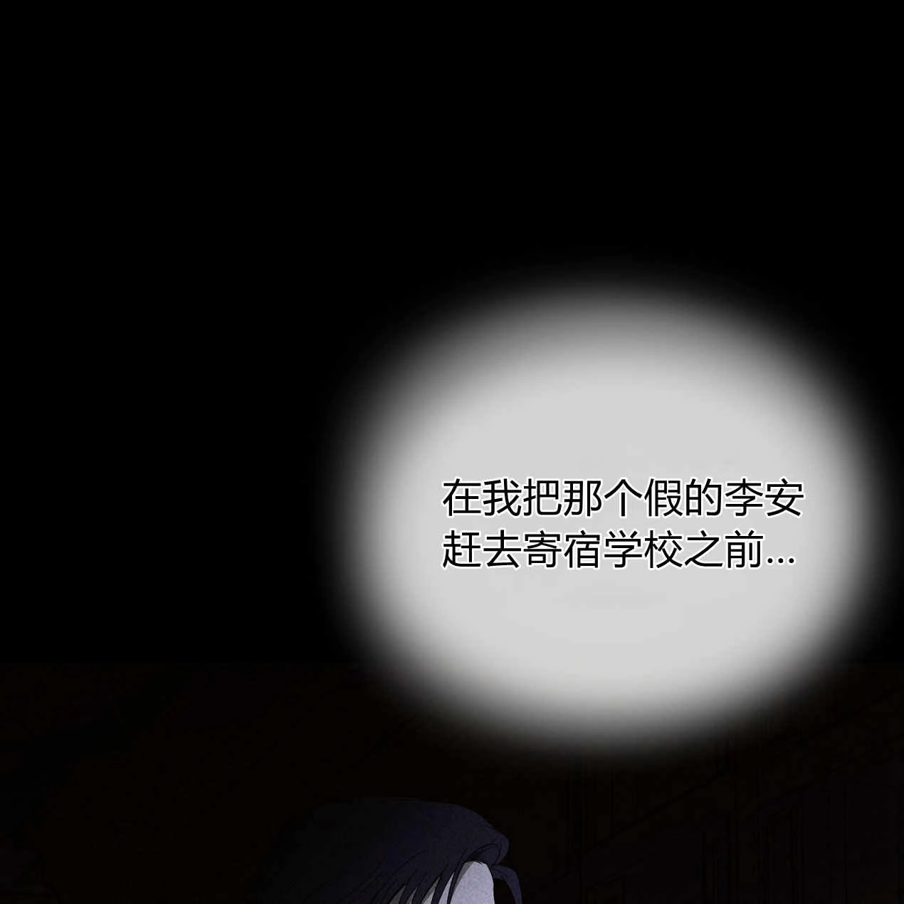 《魔女居住的岛屿》第59话 第154页