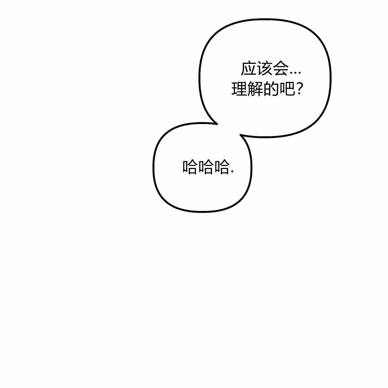 《魔女居住的岛屿》第59话 第22页