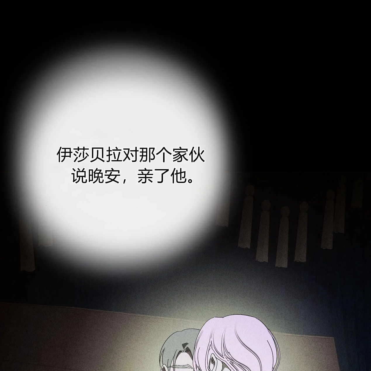 《魔女居住的岛屿》第59话 第157页