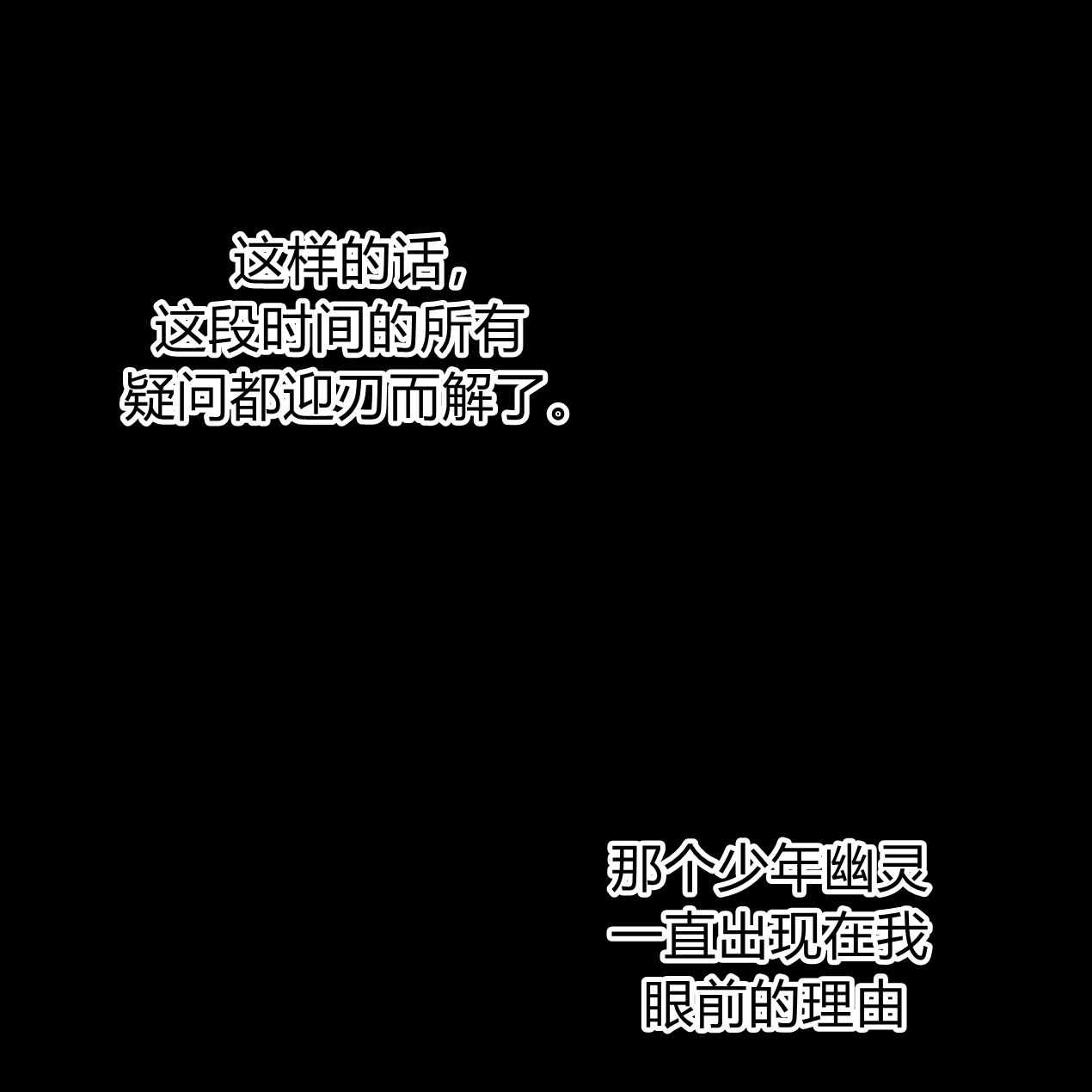 《魔女居住的岛屿》第59话 第145页