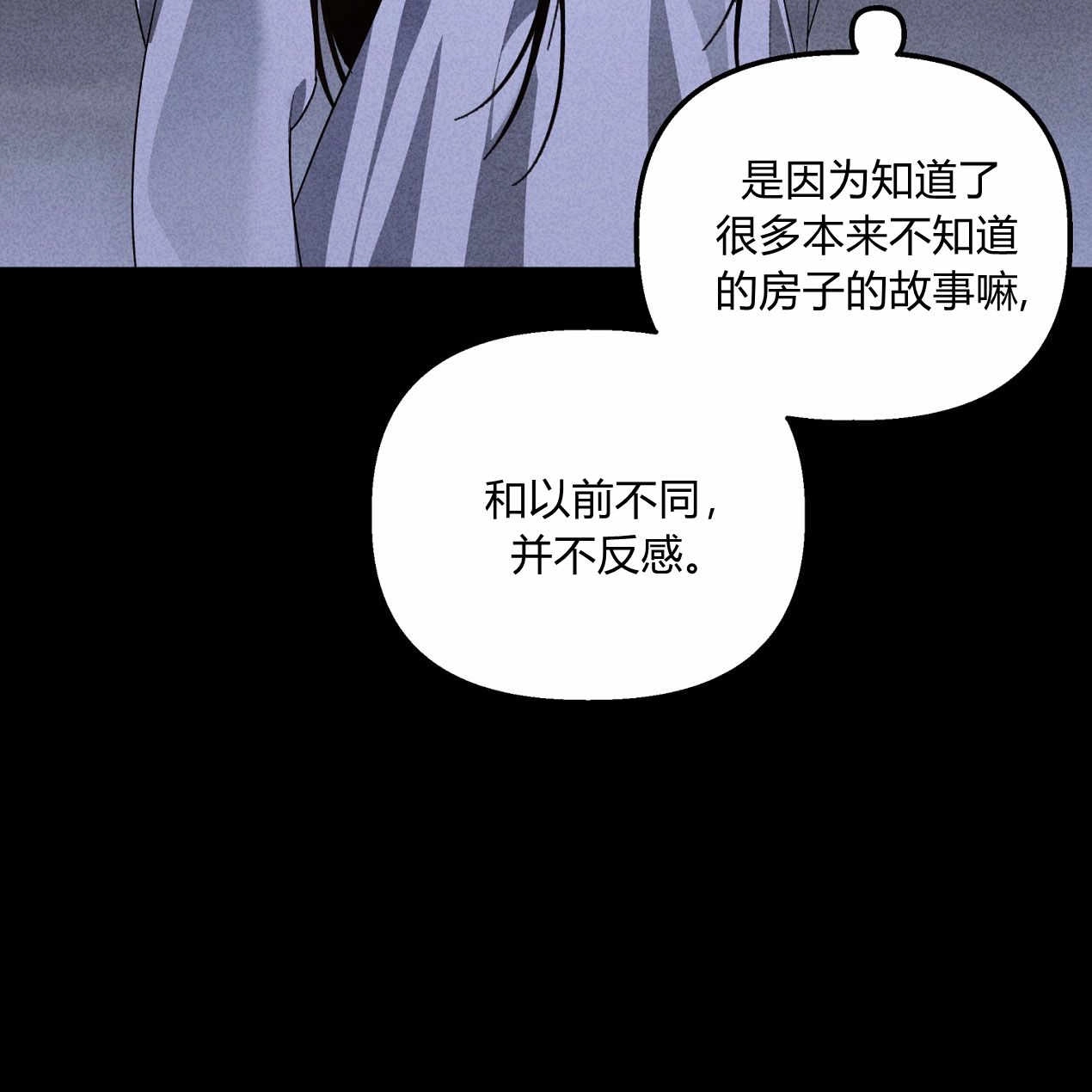 《魔女居住的岛屿》第59话 第43页