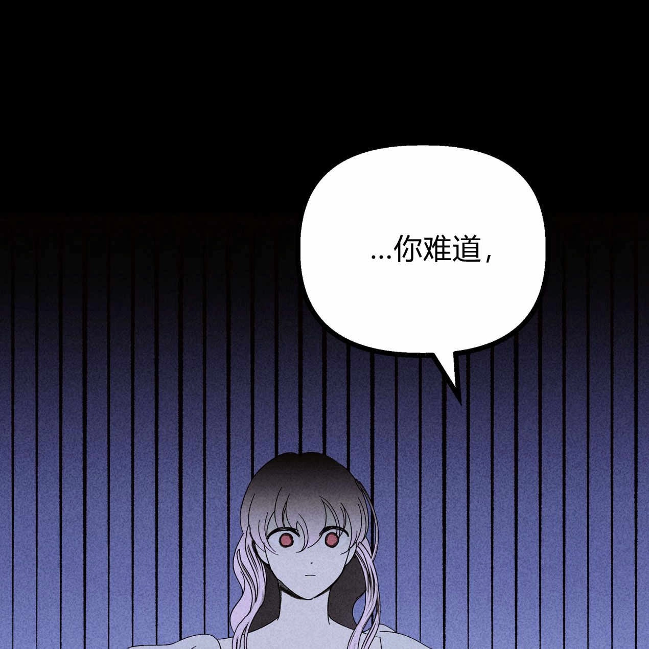 《魔女居住的岛屿》第59话 第91页