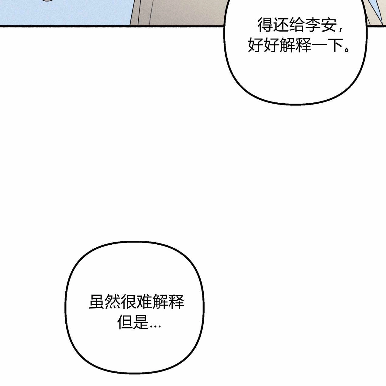 《魔女居住的岛屿》第59话 第21页