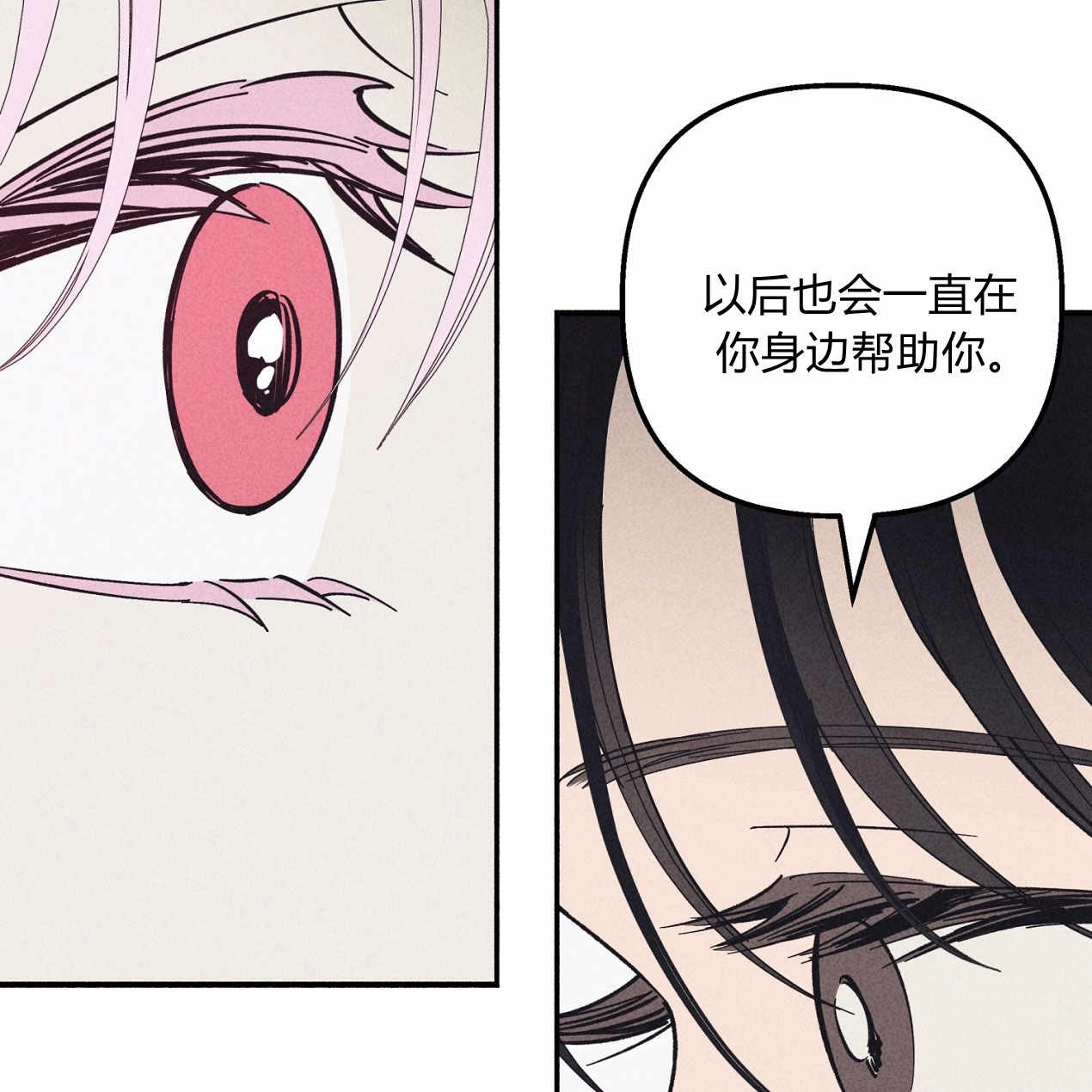 《魔女居住的岛屿》第59话 第8页