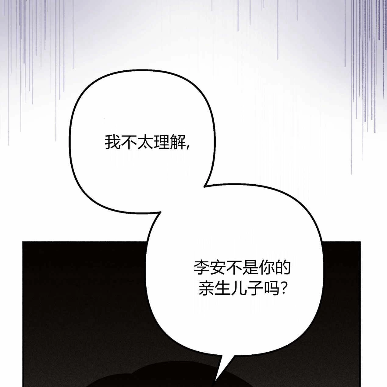 《魔女居住的岛屿》第59话 第113页