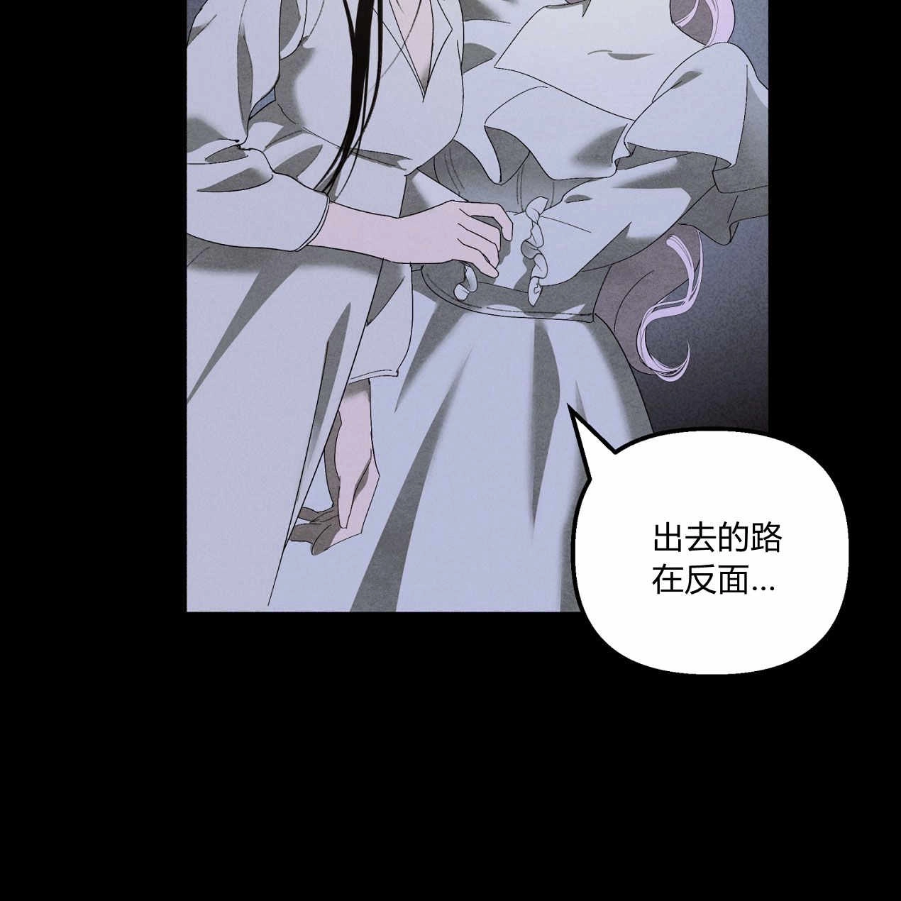 《魔女居住的岛屿》第59话 第59页
