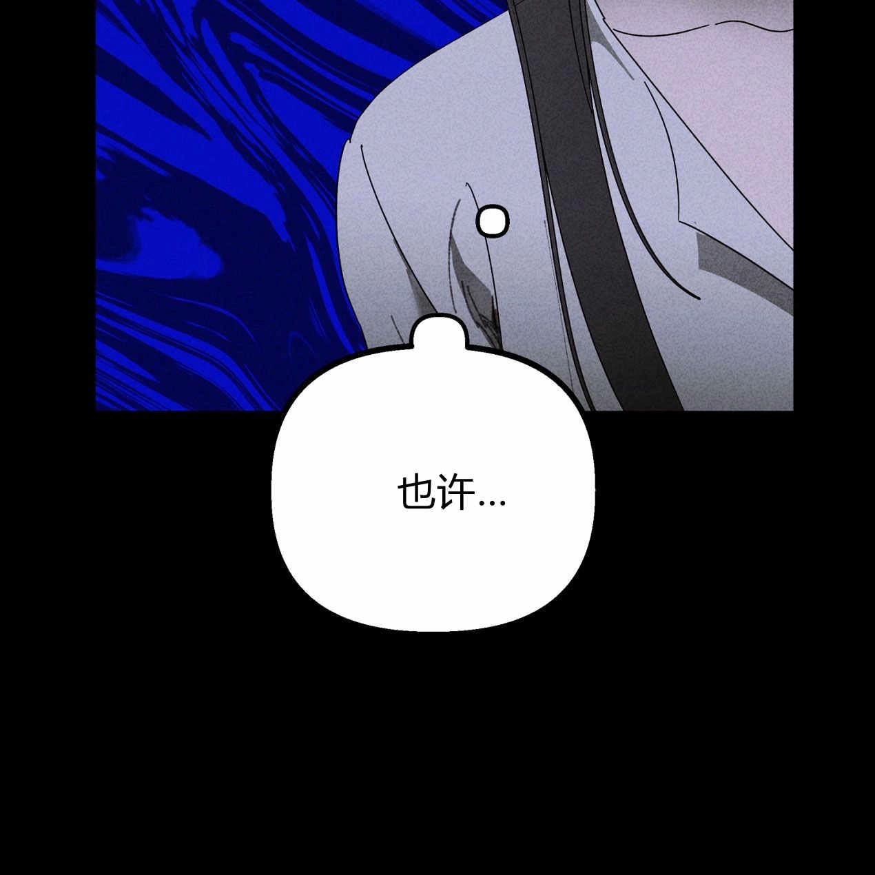《魔女居住的岛屿》第59话 第90页