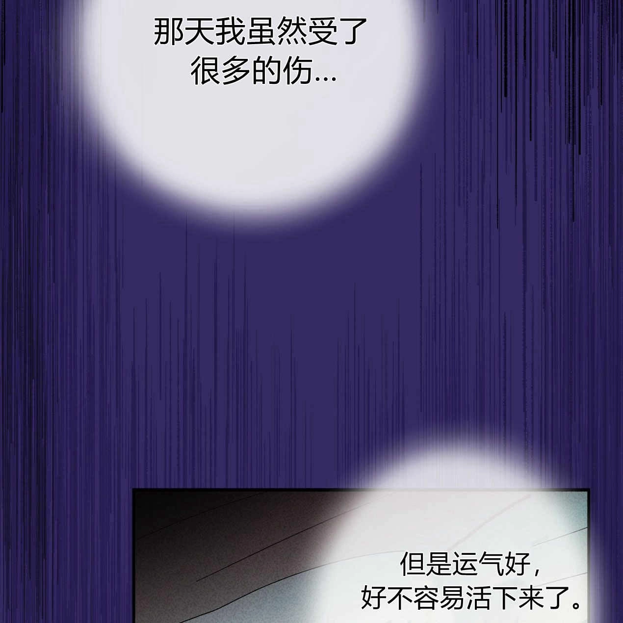 《魔女居住的岛屿》第59话 第106页