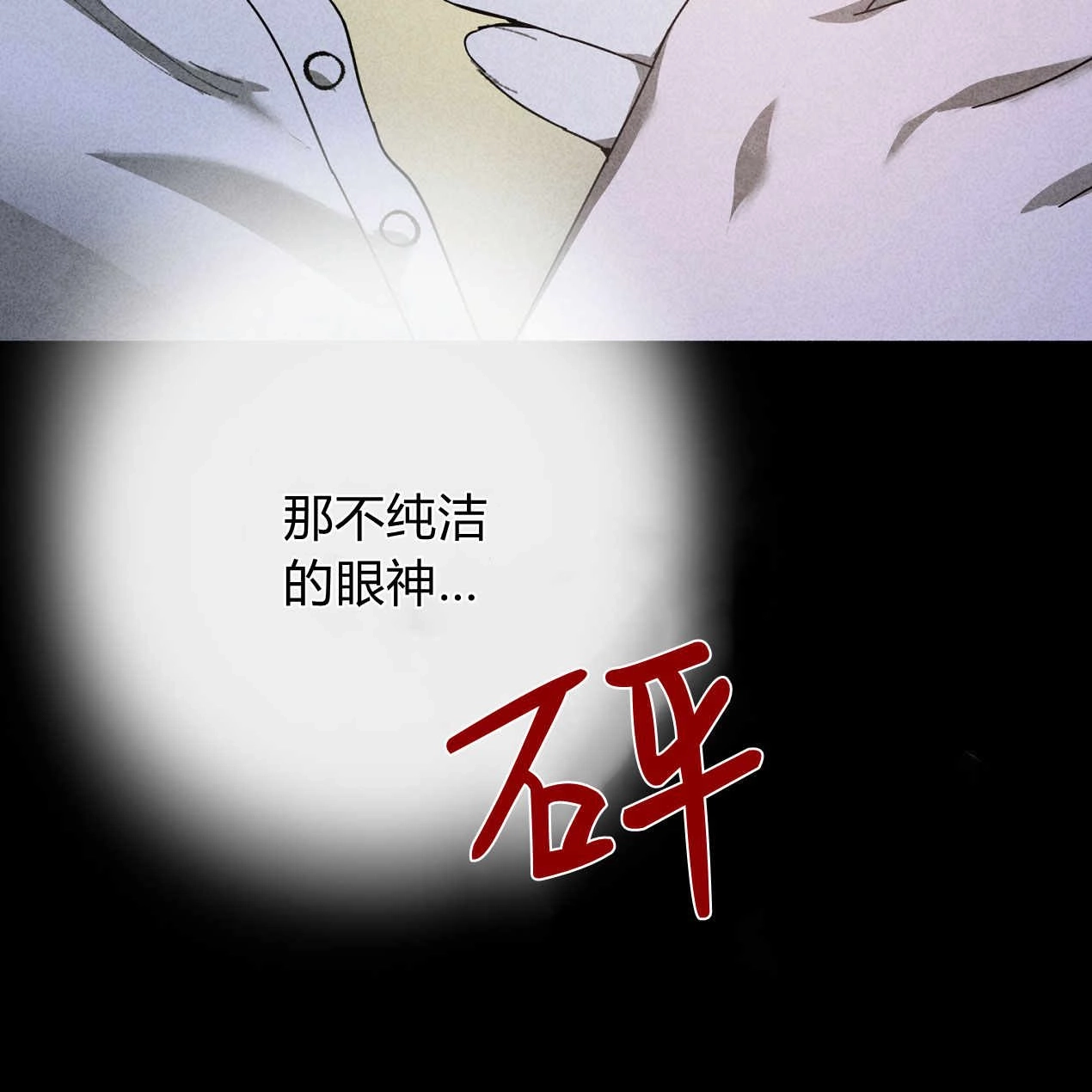 《魔女居住的岛屿》第59话 第166页