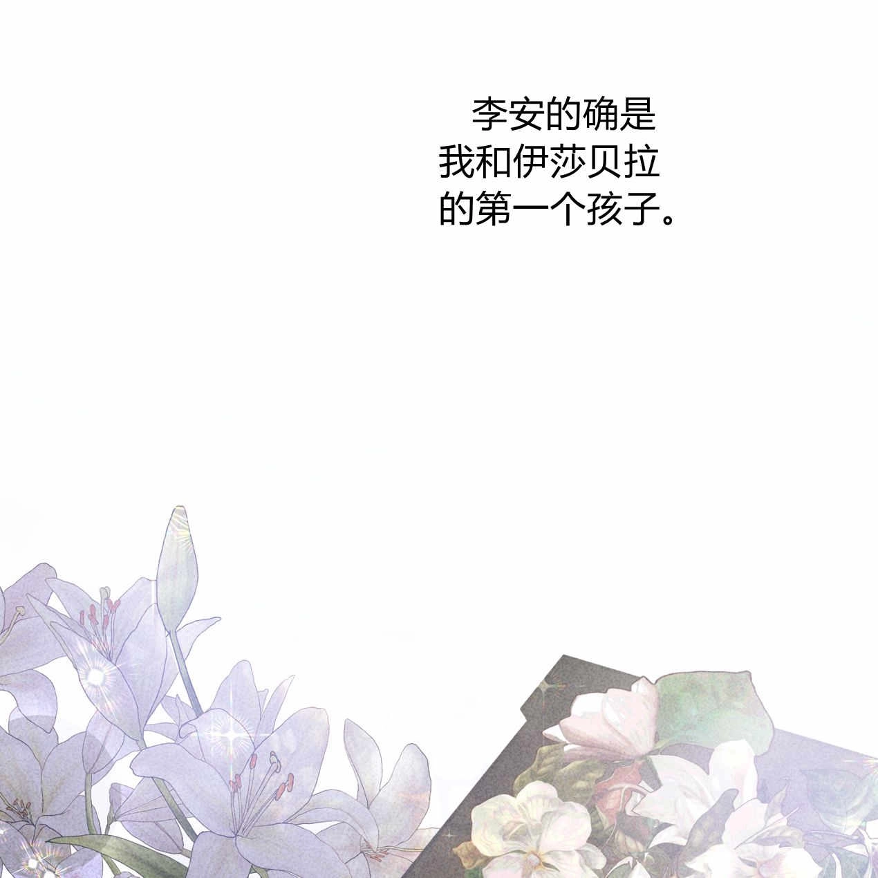 《魔女居住的岛屿》第59话 第116页