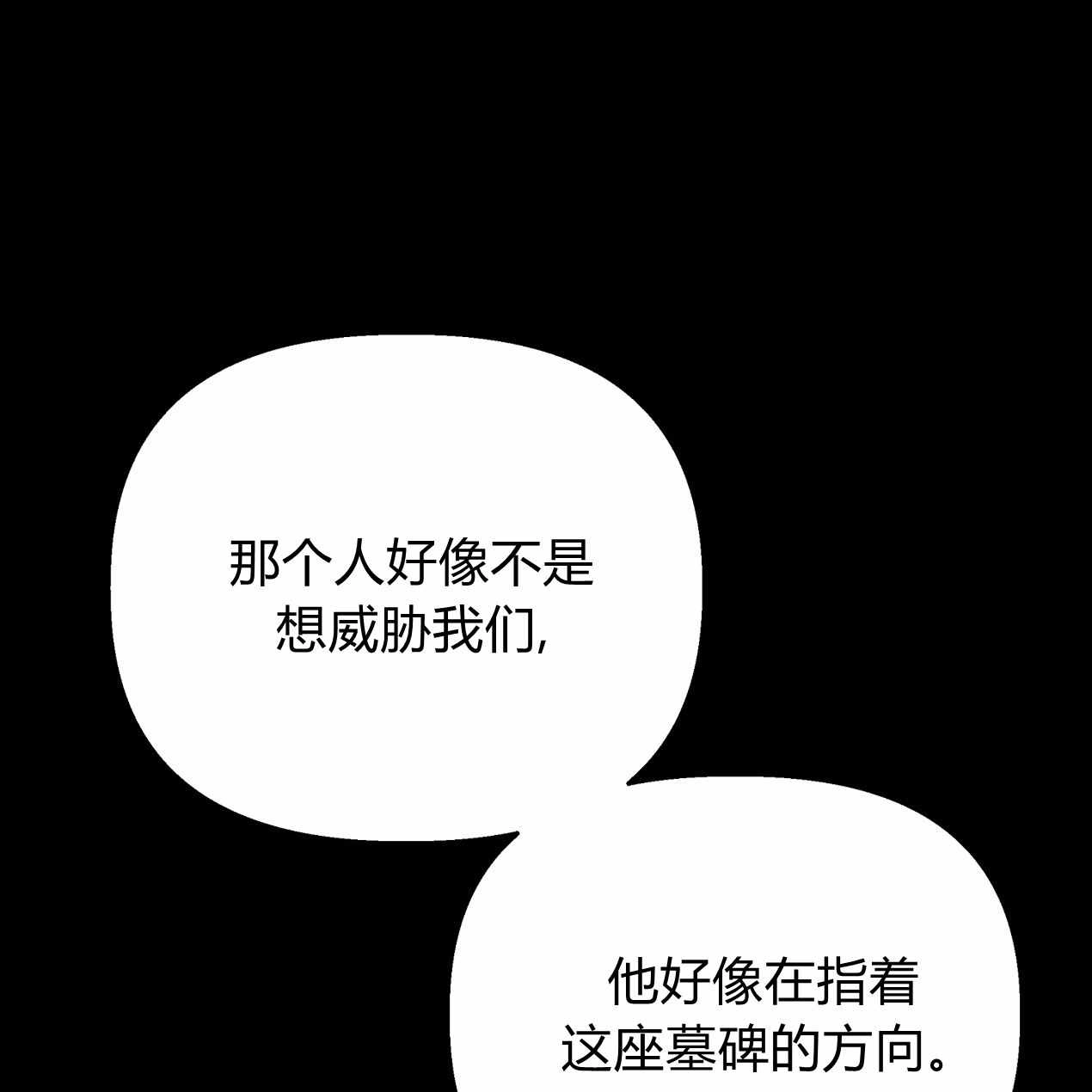 《魔女居住的岛屿》第59话 第85页