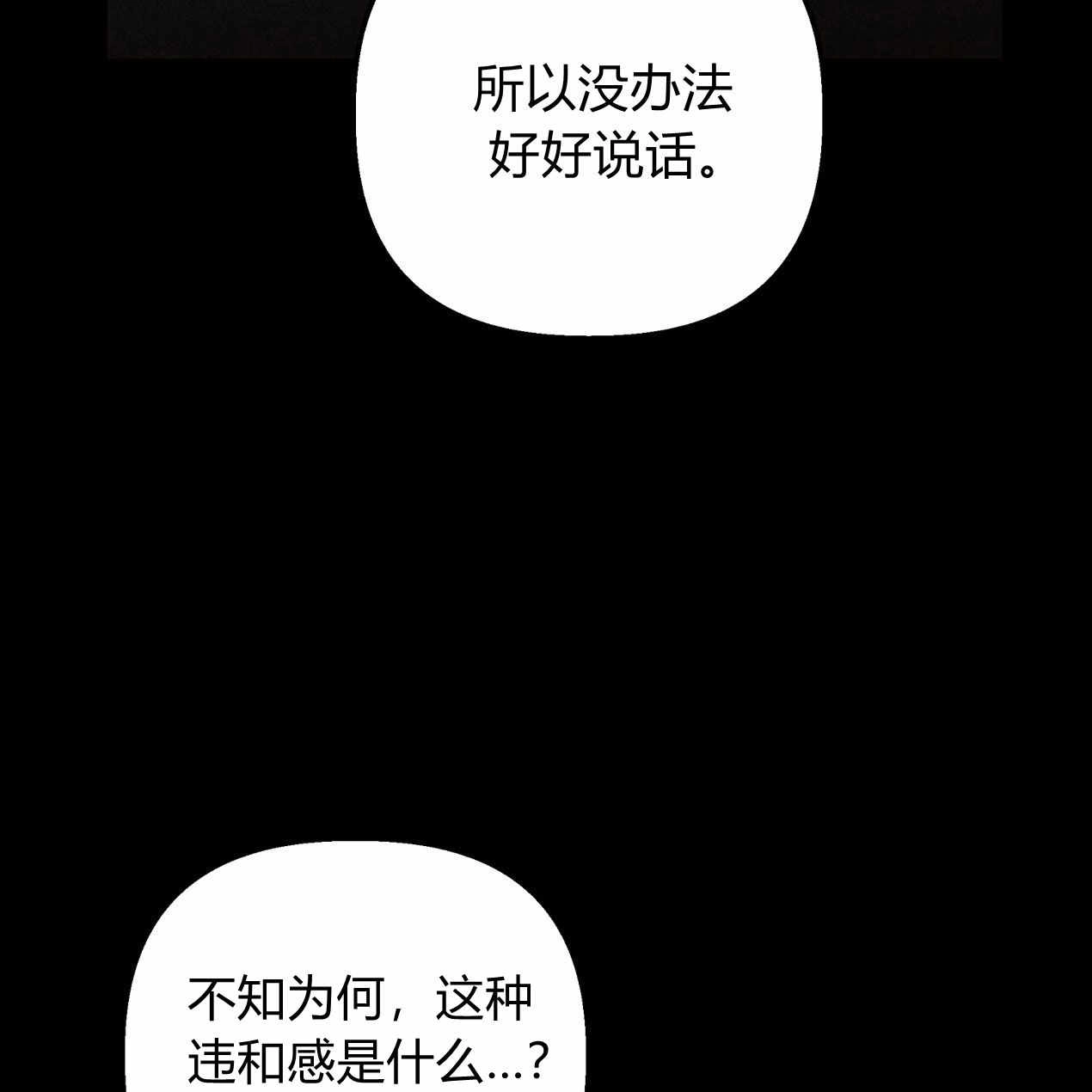 《魔女居住的岛屿》第59话 第88页