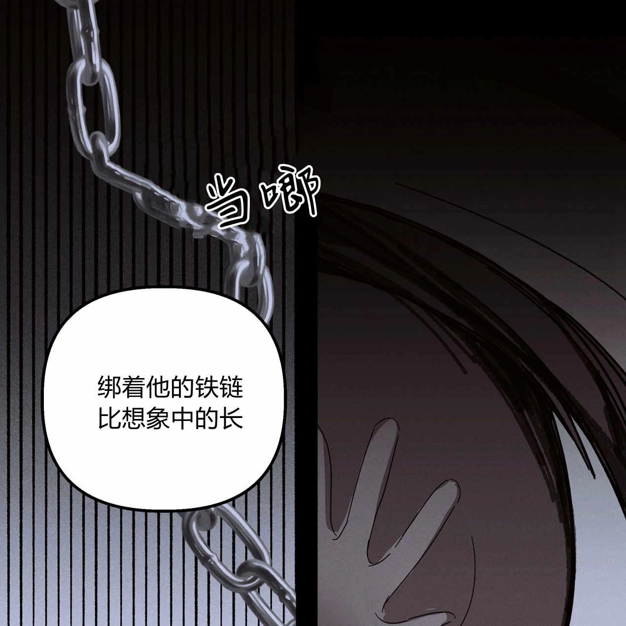 《魔女居住的岛屿》第59话 第63页