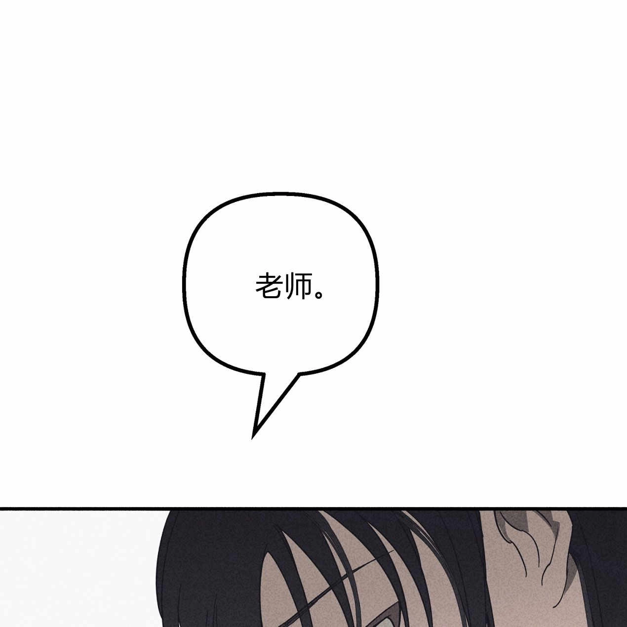 《魔女居住的岛屿》第59话 第3页