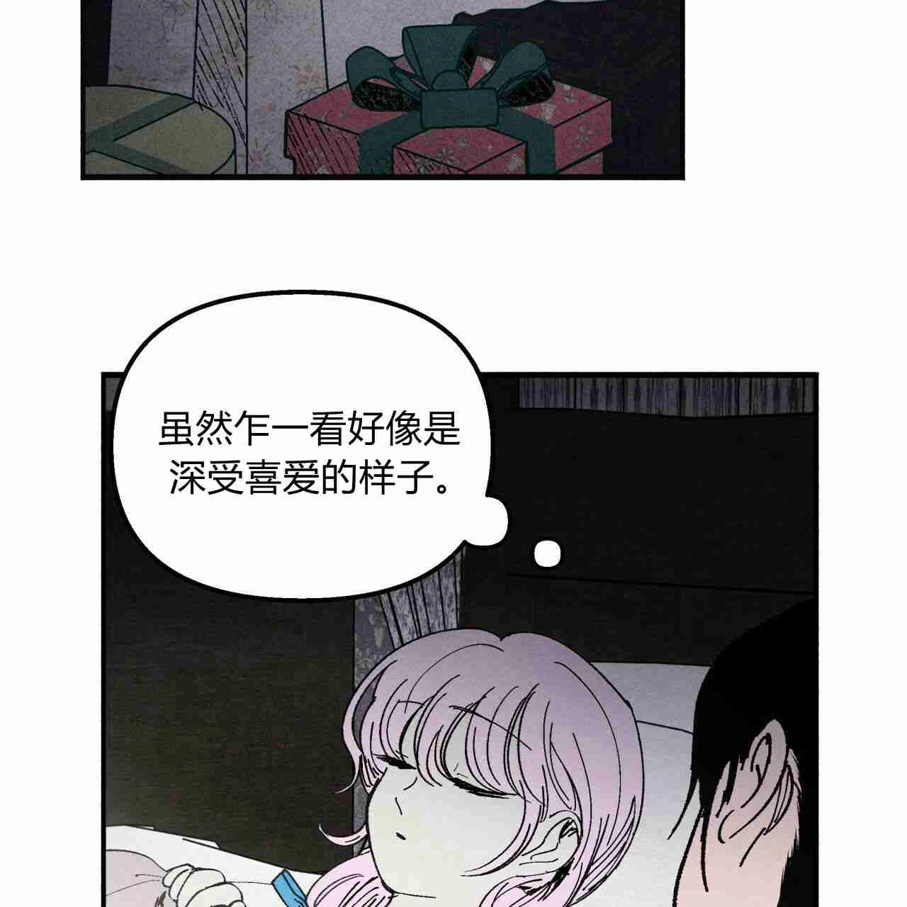 《魔女居住的岛屿》第06话 第23页