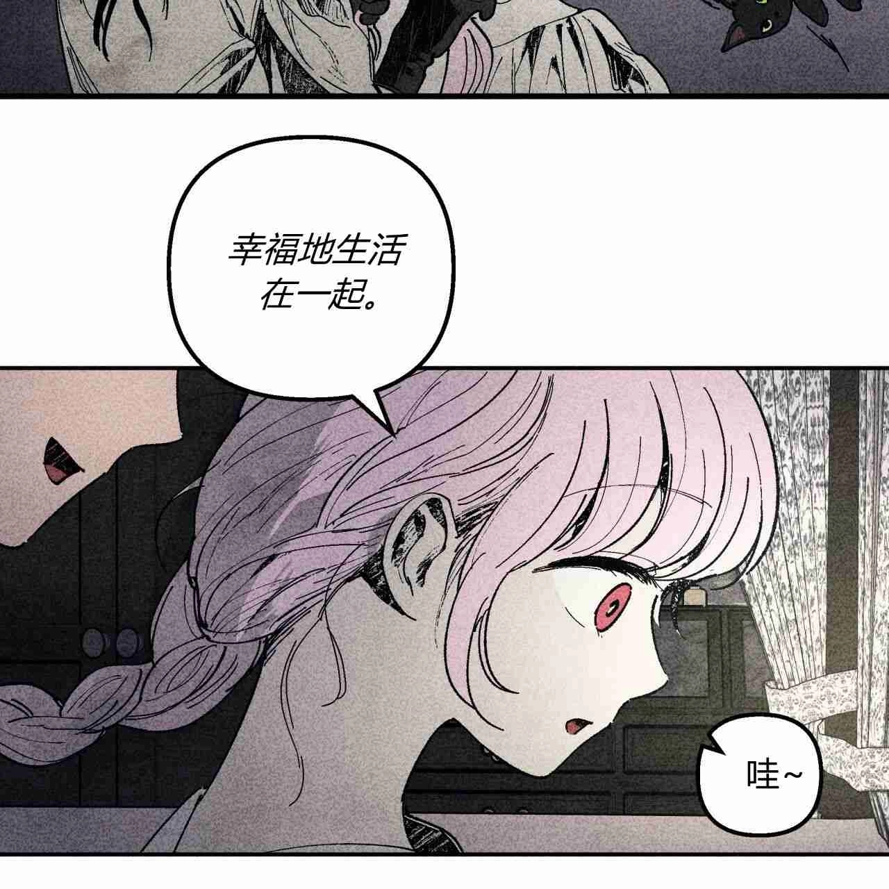 《魔女居住的岛屿》第06话 第78页