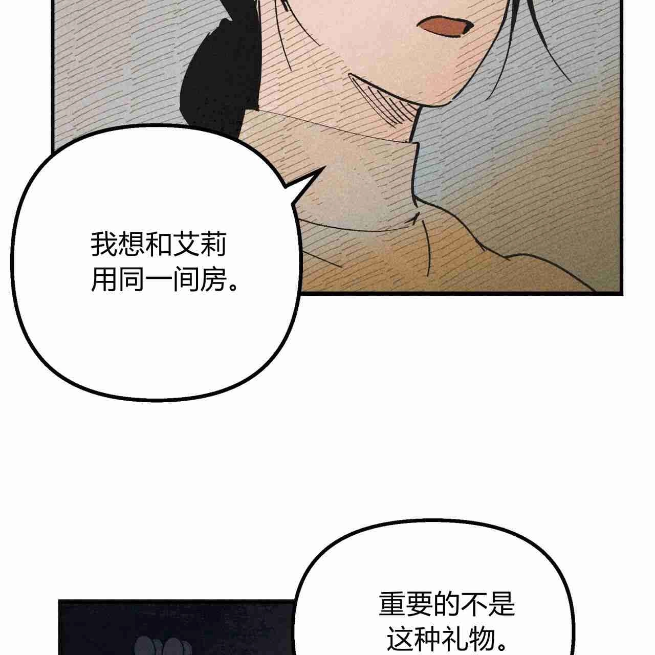 《魔女居住的岛屿》第06话 第21页