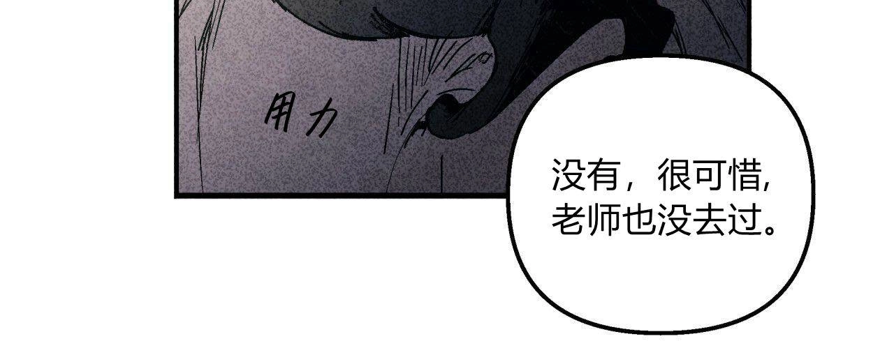 《魔女居住的岛屿》第06话 第81页