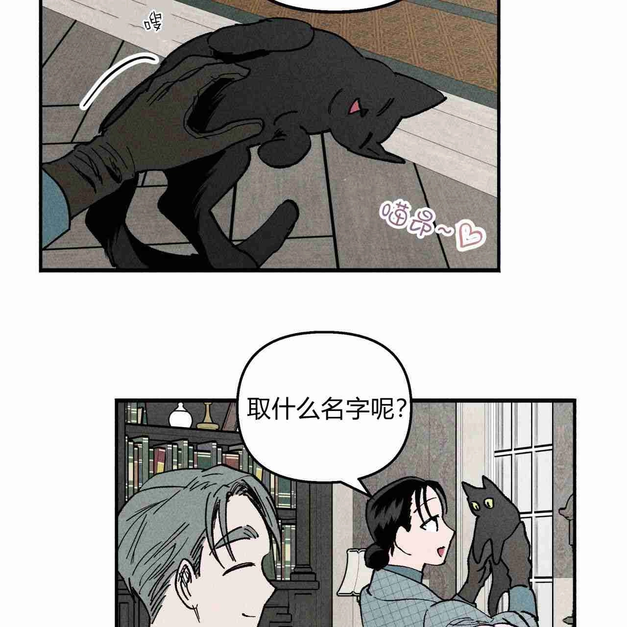 《魔女居住的岛屿》第06话 第57页