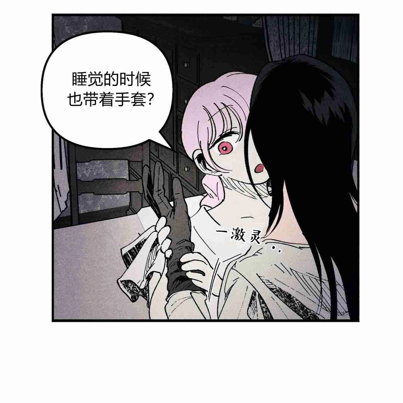 《魔女居住的岛屿》第06话 第94页