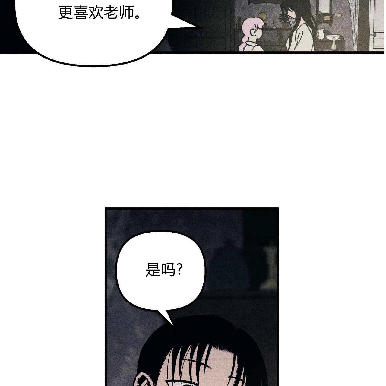 《魔女居住的岛屿》第06话 第101页
