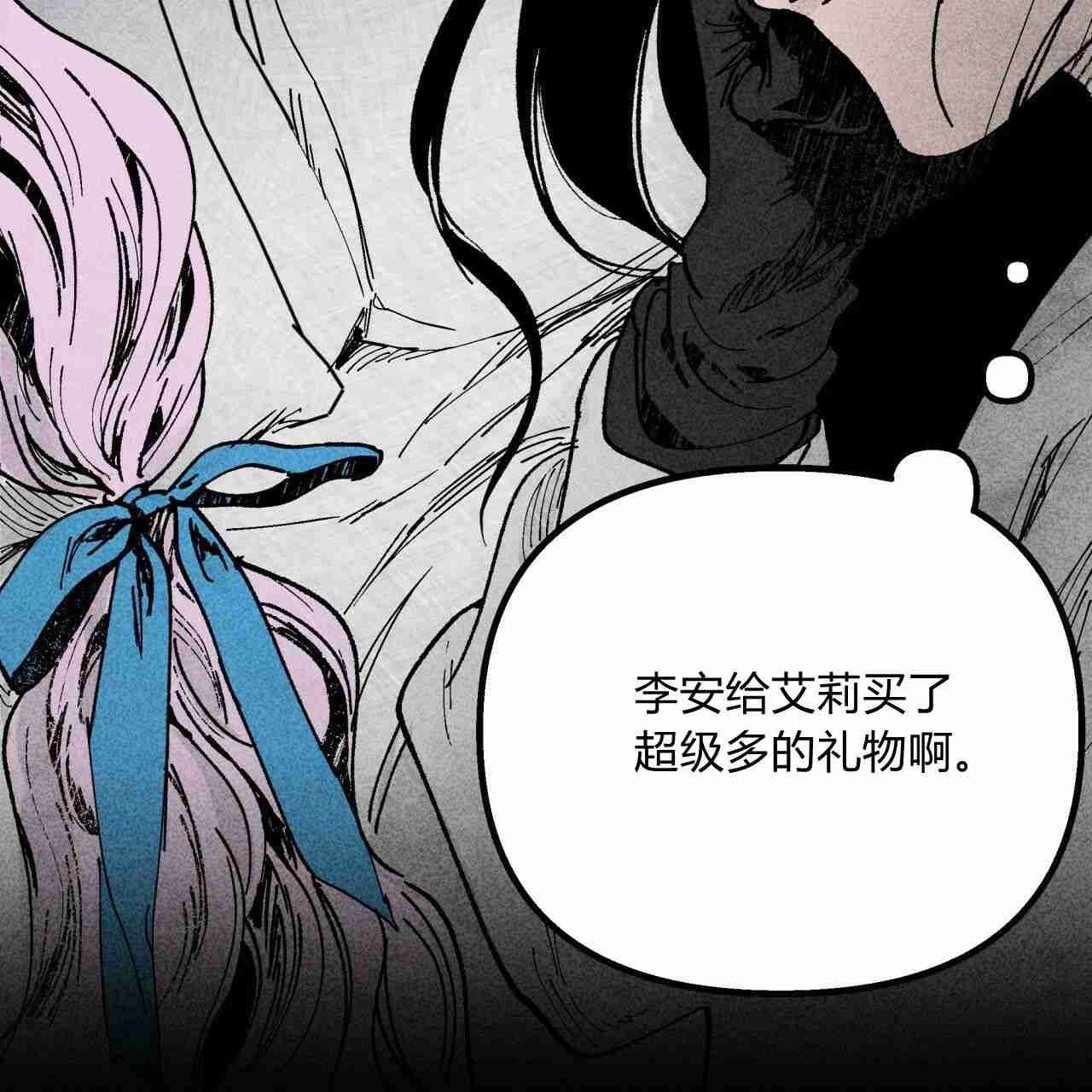 《魔女居住的岛屿》第06话 第8页