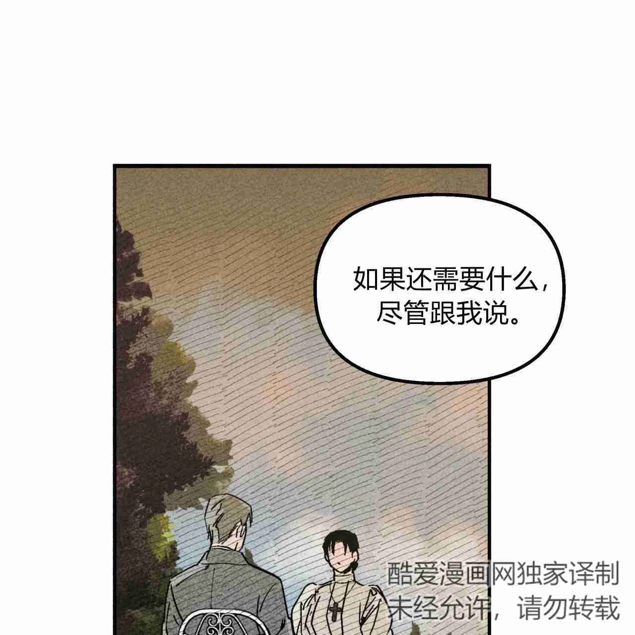 《魔女居住的岛屿》第06话 第19页