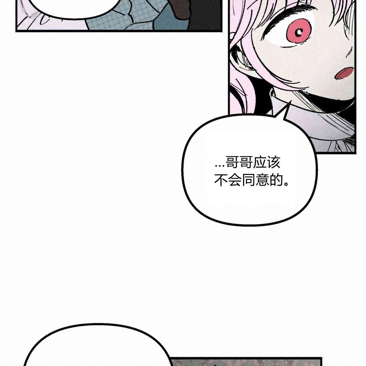《魔女居住的岛屿》第06话 第54页